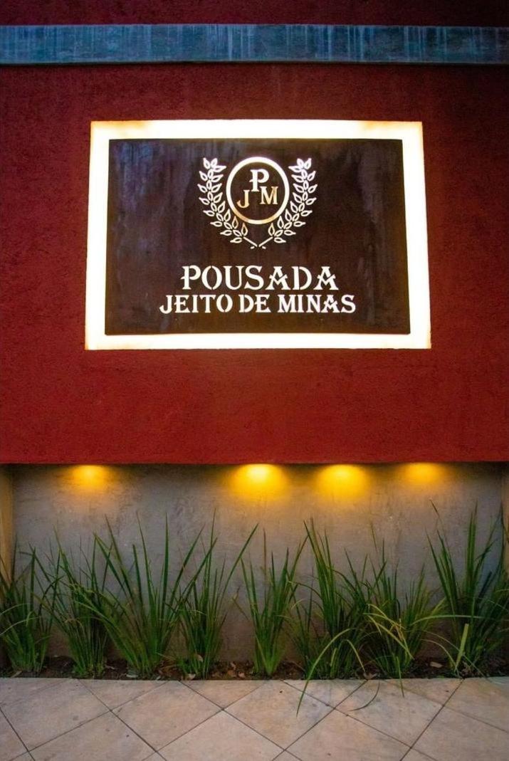 Pousada Jeito De Minas Governador Valadares Luaran gambar